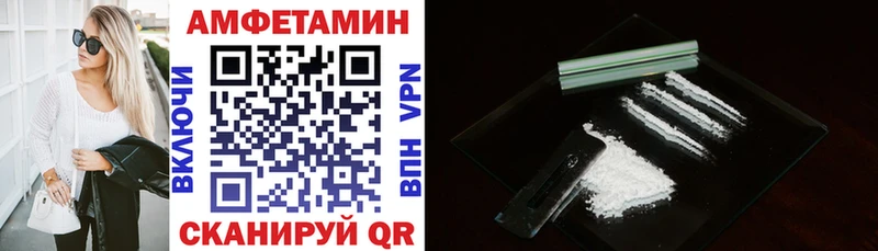 АМФЕТАМИН VHQ  Ессентуки 