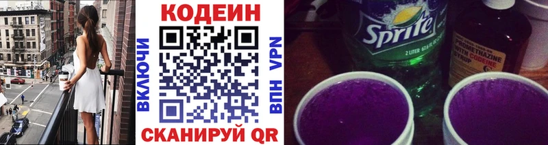 Кодеиновый сироп Lean напиток Lean (лин)  купить наркоту  Ессентуки 