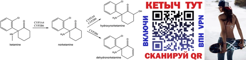 Кетамин ketamine  Ессентуки 